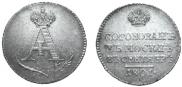 Жетон 1801 года