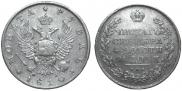 1 rouble 1810 year