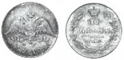 10 kopecks 1829 year