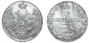 10 kopecks 1832 year