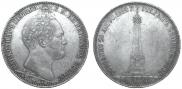 1 рубль 1839 года