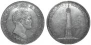 1,5 рубля 1839 года