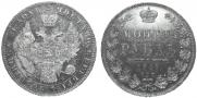 1 рубль 1849 года