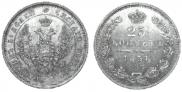 25 kopecks 1851 year