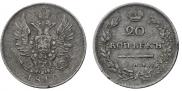 20 kopecks 1810 year