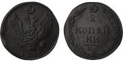 2 копейки 1812 года