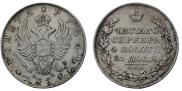1 rouble 1814 year