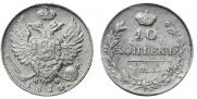 10 kopecks 1814 year