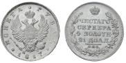 1 rouble 1817 year