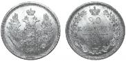 20 kopecks 1857 year
