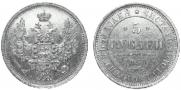 5 roubles 1857 year