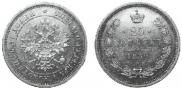 25 kopecks 1859 year
