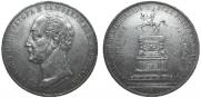1 rouble 1859 year