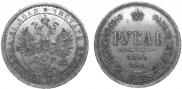 1 rouble 1860 year