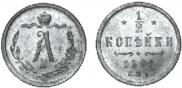 1/2 kopeck 1868 year
