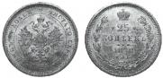 25 копеек 1878 года