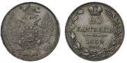 20 kopecks 1832 year