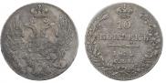 10 kopecks 1832 year
