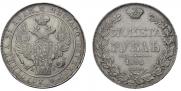 1 рубль 1835 года