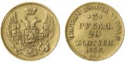 3 roubles - 20 złotych 1836 year