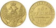 5 рублей 1839 года