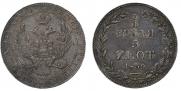 3/4 roubles - 5 złotych 1839 year
