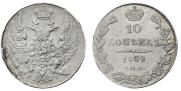 10 kopecks 1839 year