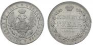 1 рубль 1844 года