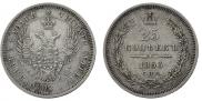 25 kopecks 1853 year