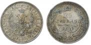 25 kopecks 1857 year
