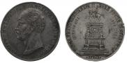 1 рубль 1859 года