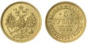 5 roubles 1864 year