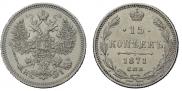 15 kopecks 1871 year
