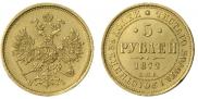 5 roubles 1872 year
