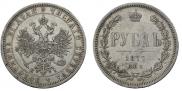 1 rouble 1877 year
