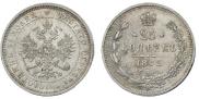25 kopecks 1882 year
