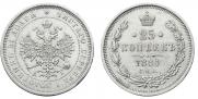 25 копеек 1884 года