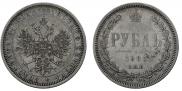 1 rouble 1885 year