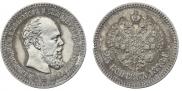 25 копеек 1888 года