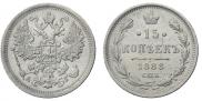 15 kopecks 1888 year