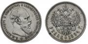 1 рубль 1894 года
