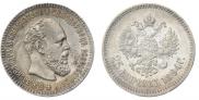 25 копеек 1894 года