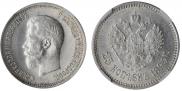 25 kopecks 1895 year