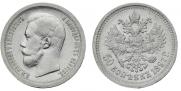 50 копеек 1897 года