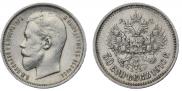 50 kopecks 1910 year