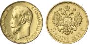 5 roubles 1911 year