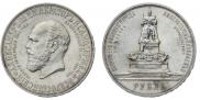 1 рубль 1912 года