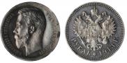 1 rouble 1913 year