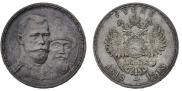 1 rouble 1913 year