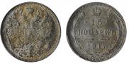 15 kopecks 1917 year